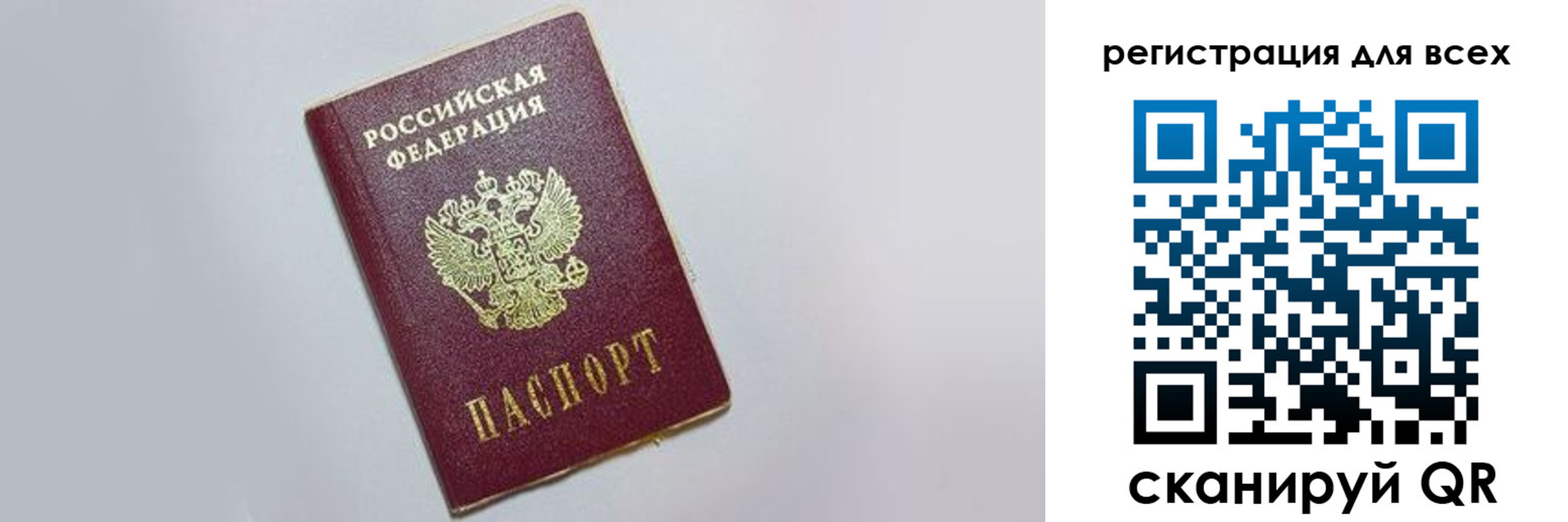 прописка 2025 в Могочи