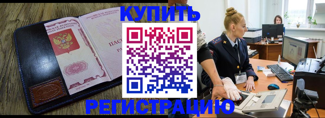 пропишу в квартире в Могочи