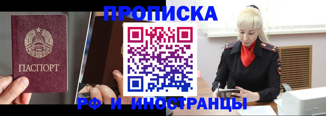 временная регистрация в Могочи