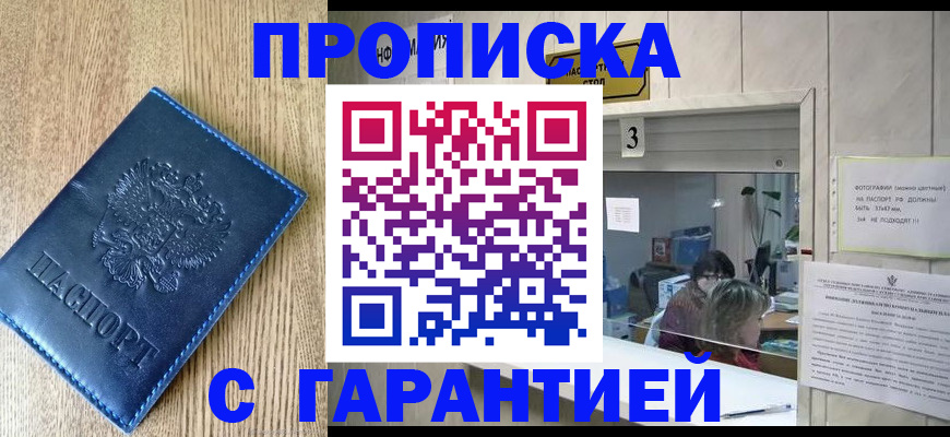 временная регистрация госуслуги в Могочи