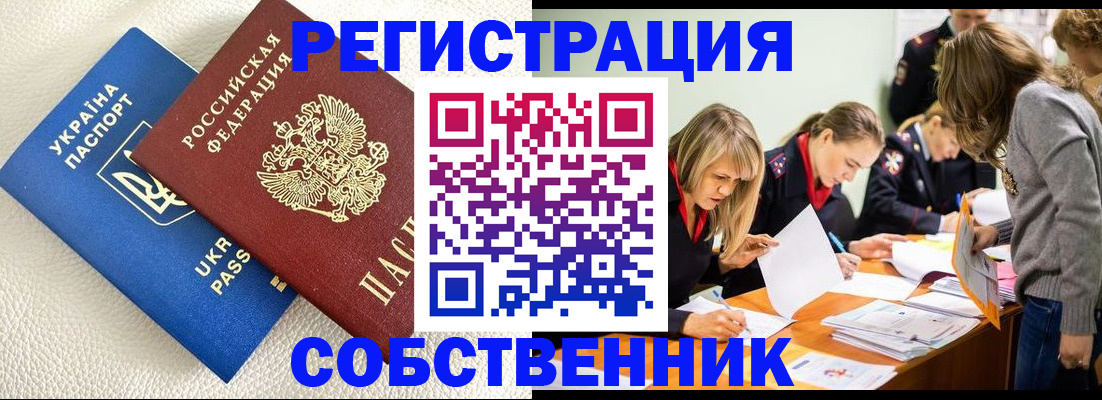 временная регистрация 2025 в Могочи