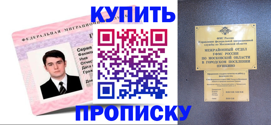 временная регистрация госуслуги в Могочи