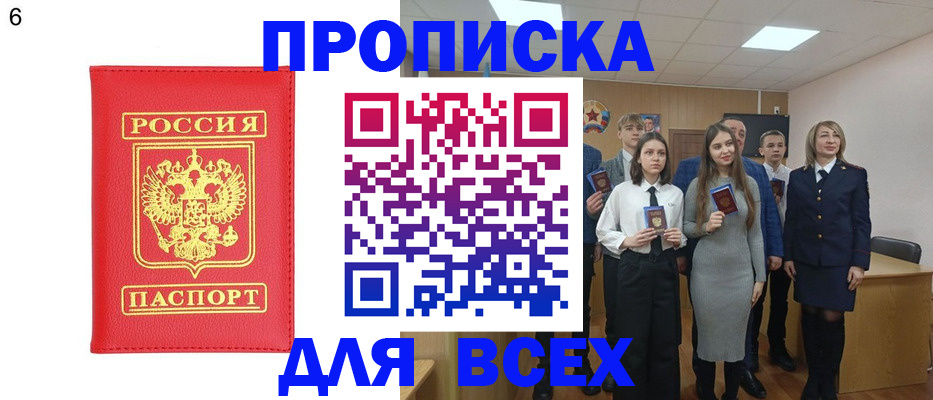 прописка регистрация в Могочи