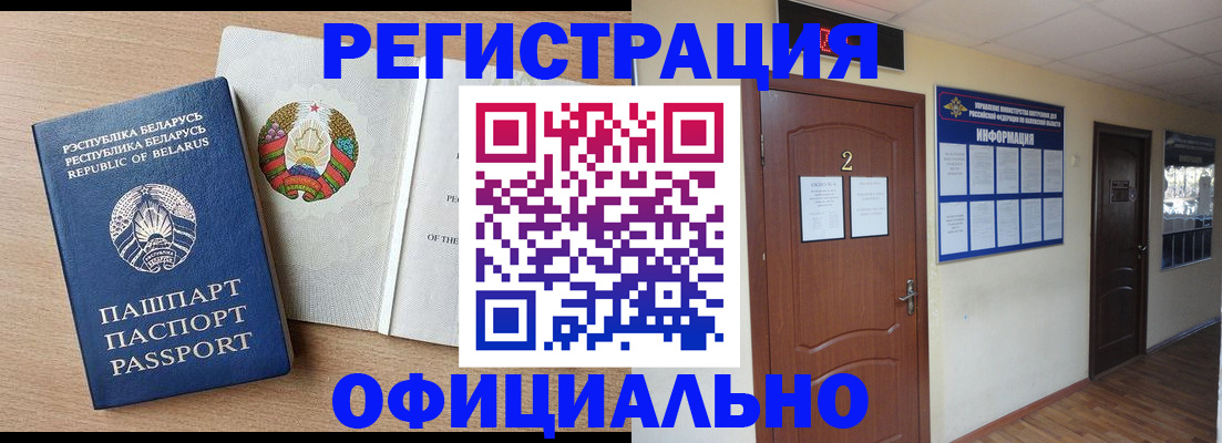 временная регистрация госуслуги в Могочи