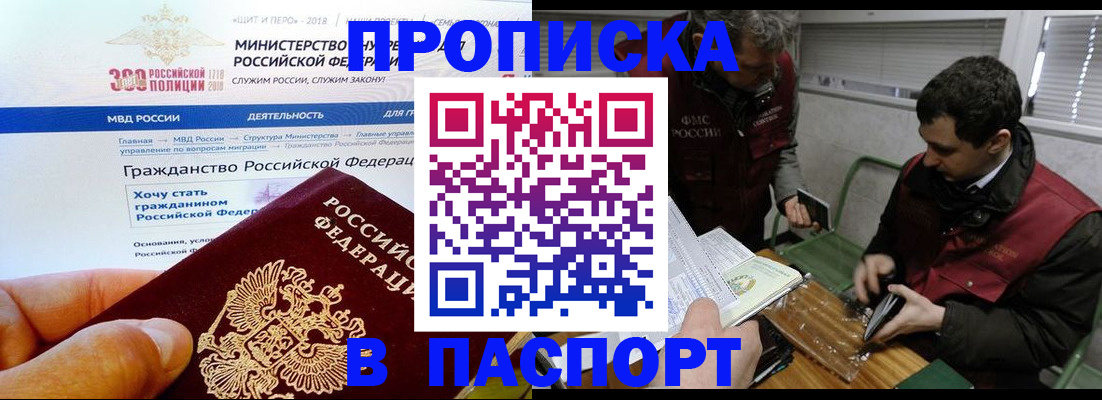 прописка от собственника в Могочи