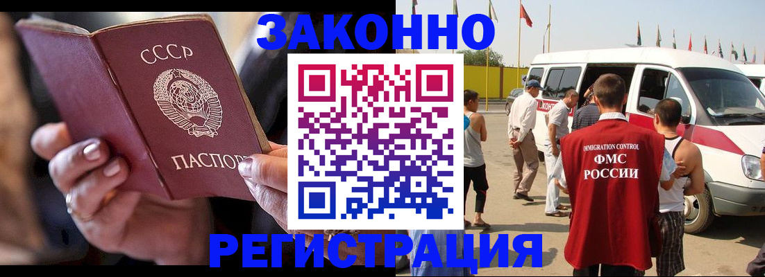 прописка от собственника в Могочи