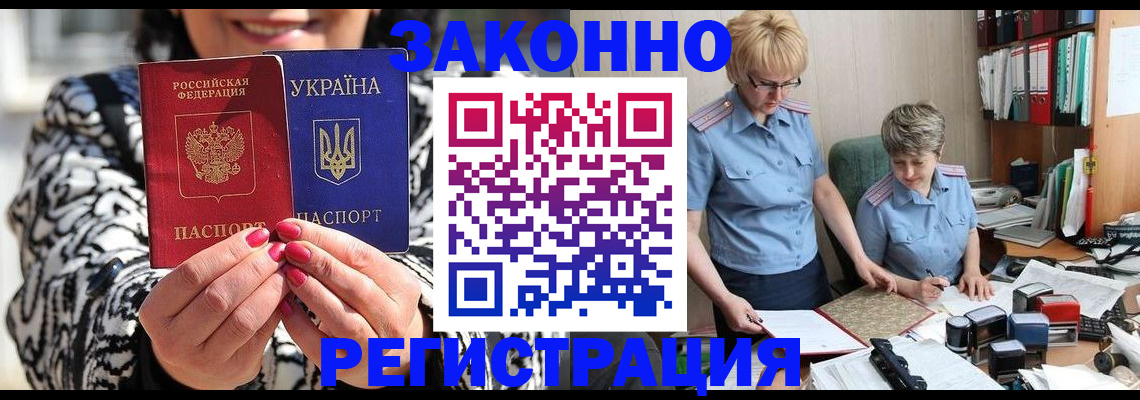 прописка от собственника в Могочи